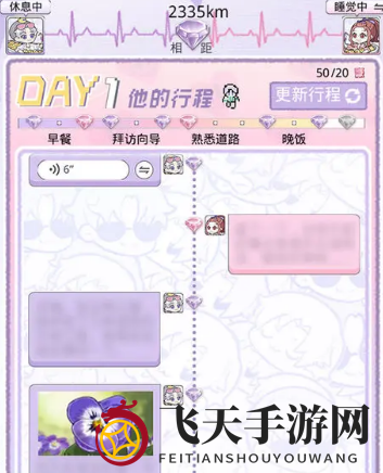 《光与夜之恋》念念而归活动介绍