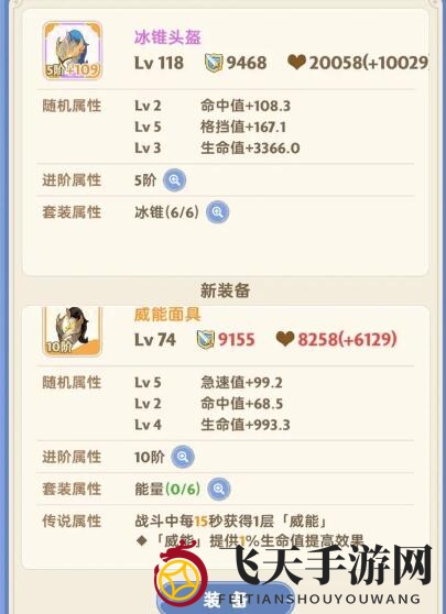 《出发吧麦芬》冰锥套与威能套深度解析