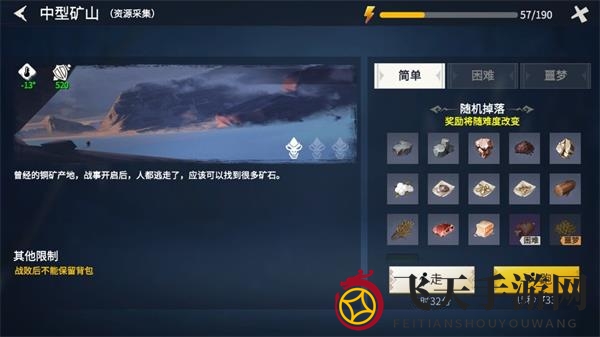 《冰原守卫者》锡矿搜集攻略