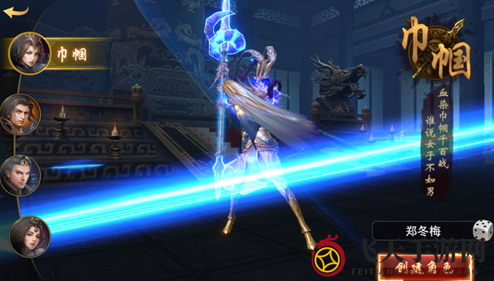 《军师联盟》四大职业详细介绍