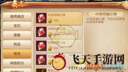 《刀剑斗神传》公会奖励机制深度解析