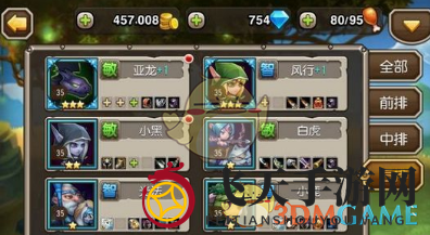 《刀塔传奇》远征模式人马击杀攻略