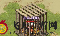 《全民英杰传》烽火连城玩法解析