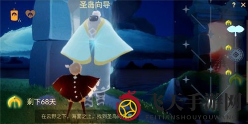 《光遇》遥鲲斗篷兑换位置介绍