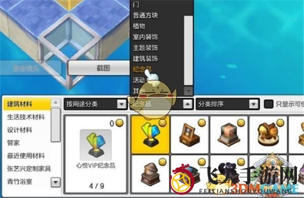 《冒险岛2》纪念品获得方式及用处