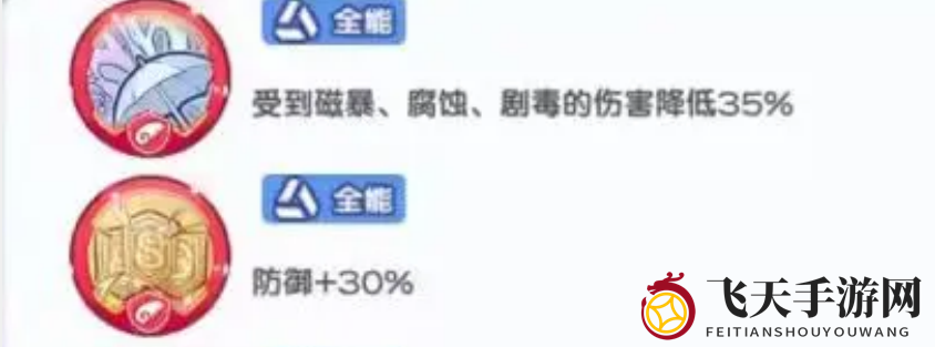 《冒险小分队》蓝宝石印记选择推荐