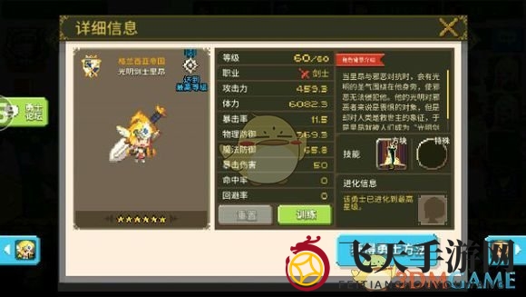 《克鲁赛德战记》剑士英雄集结：特色技能展示，战场风云再起