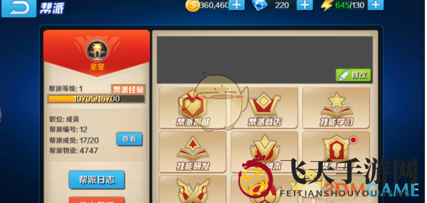 《冰封天下》帮派秘境：捐献夺宝，副本激战，共筑传奇