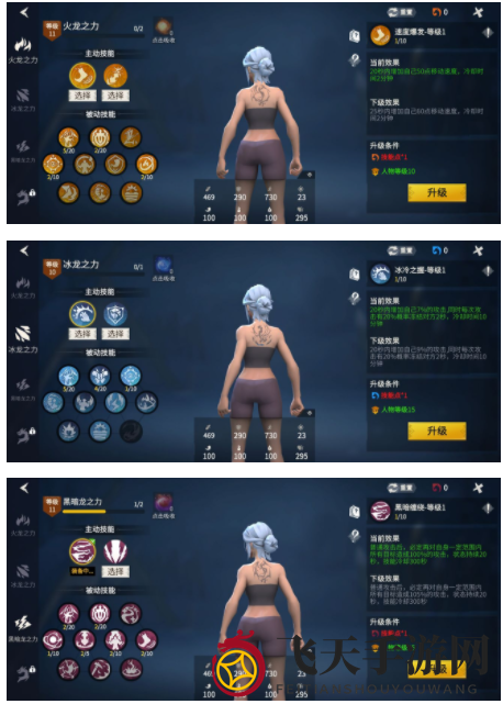 《冰原守卫者》平民龙之力加点推荐