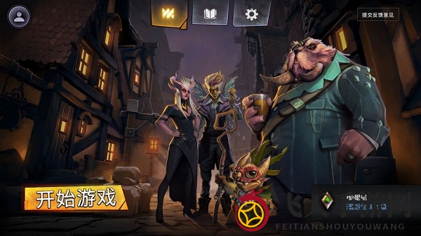 《刀塔霸业》安卓用户下载流程及中文相关设置教程