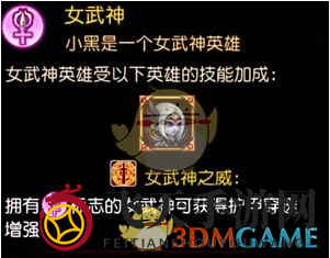 《刀塔传奇》小黑觉醒技能介绍