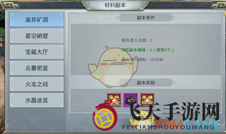 《凤凰无双》奇遇记：挑战神秘副本，珍稀材料任你拿