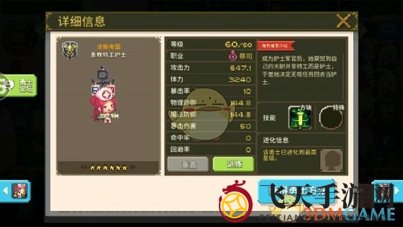 《克鲁赛德战记》术语介绍：祭祀篇