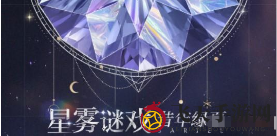 《光与夜之恋》昔年绿夏星座唤醒攻略