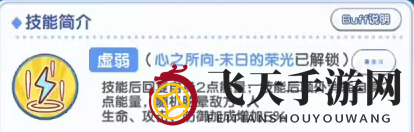 《冒险小分队》莎雅娜阵容搭配推荐