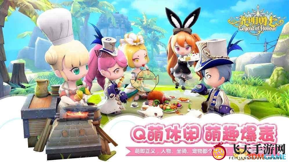 《光明勇士》首届全明星赛内容预测