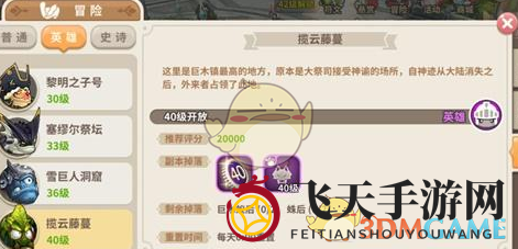 《光明勇士》揭秘：缆云藤蔓副本闯关指南，风筝BOSS应对策略全解析