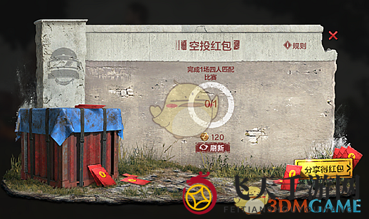 《全军出击》红包雨下不停，社交圈好友助力，金币盛宴等你来抢！