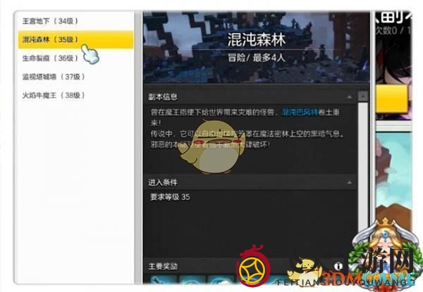 《冒险岛2》混沌森林探险揭秘：攻略详解，战胜强敌巴风特！