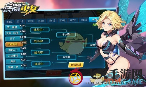 《兵器少女》新版本揭秘