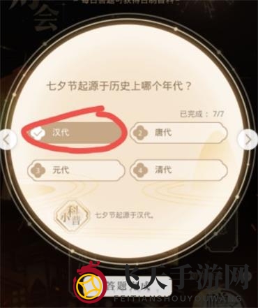 《光与夜之恋》琳琅佳令答案分享