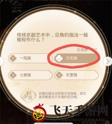 《光与夜之恋》琳琅佳令答案分享