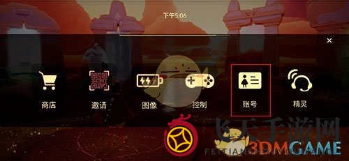 《光遇》绑定更换攻略