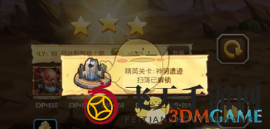 《刀塔传奇》神明遗迹精英挑战，三星通关阵容布局与战斗攻略揭秘