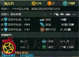 《全球行动》反抗军陆空流打法玩法介绍