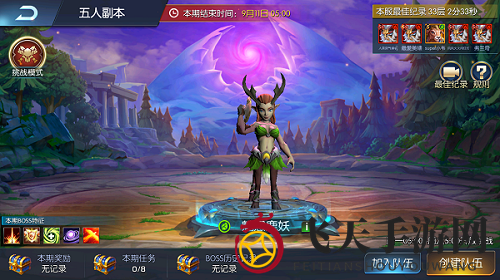 《光之守望》五人副本玩法攻略