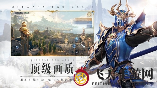 《全民奇迹2》职业推荐