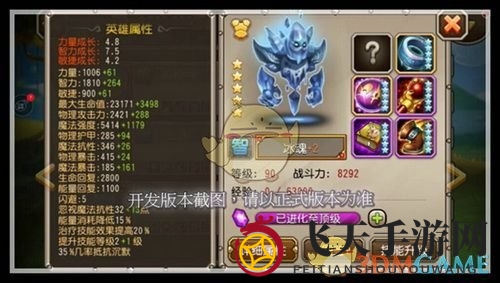 《刀塔传奇》橙2冰魂：智谋辅助，战力解析，超越巫妖？