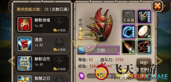 《刀塔传奇》沉默英雄介绍