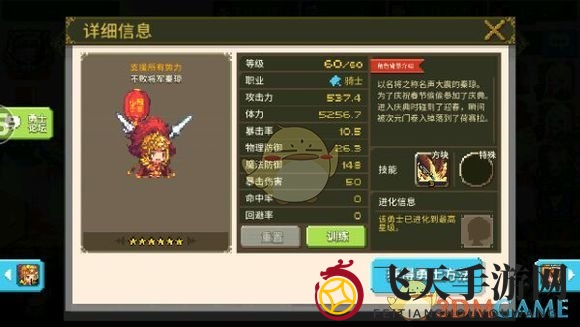 《克鲁赛德战记》秘藏英雄解析：别名揭秘篇