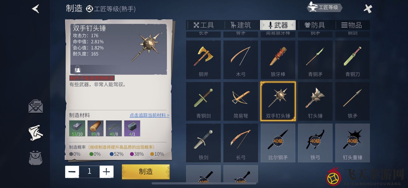 《冰原守卫者》白狐皮获取全攻略