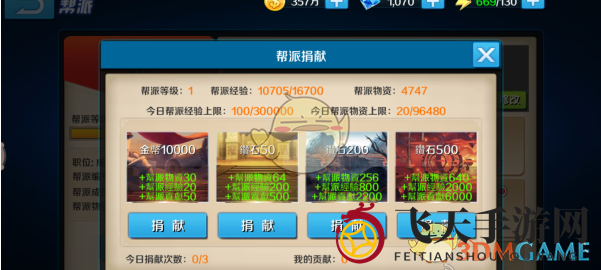 《冰封天下》帮派系统详解