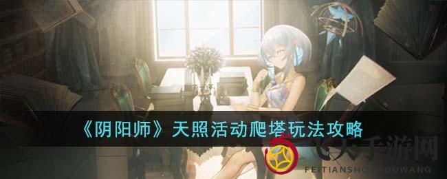 《光隙解语》藏宝图大揭秘：探寻神秘宝藏，10大隐藏地点等你解锁