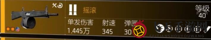 《全境封锁2》武器推荐一览