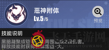 《全职觉醒》狂剑士技能详情