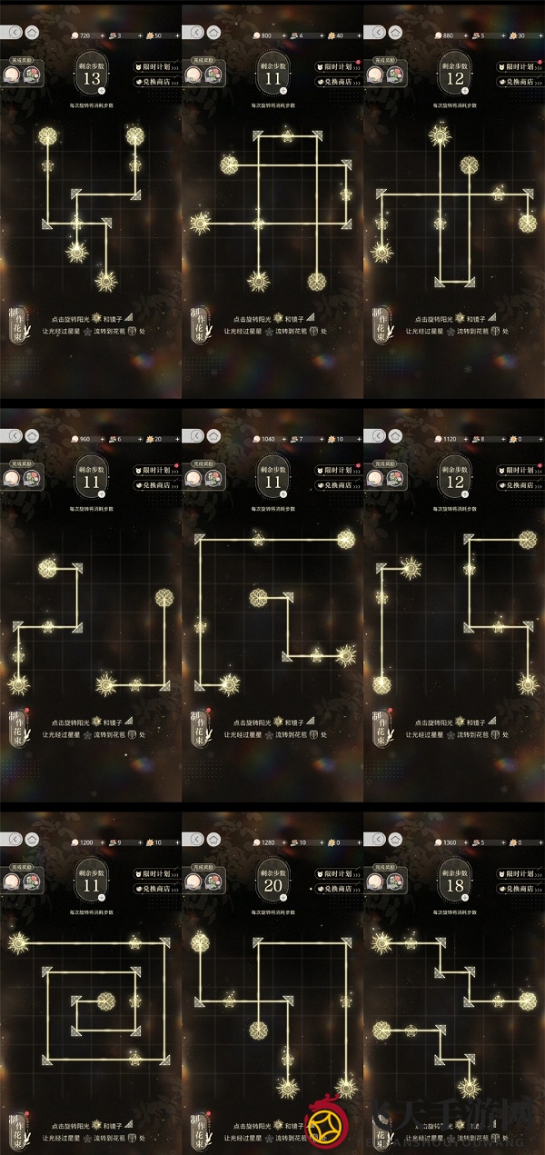 《光与夜之恋》朝花夕饰花材全关卡攻略