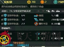 《全球行动》反抗军陆空流打法玩法介绍