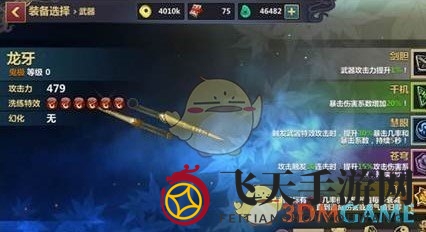 《刀剑兵器谱》铭文系统玩法介绍