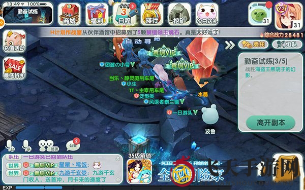 《全职冒险家》升级攻略：巧用技巧，轻松突破四五十级挑战