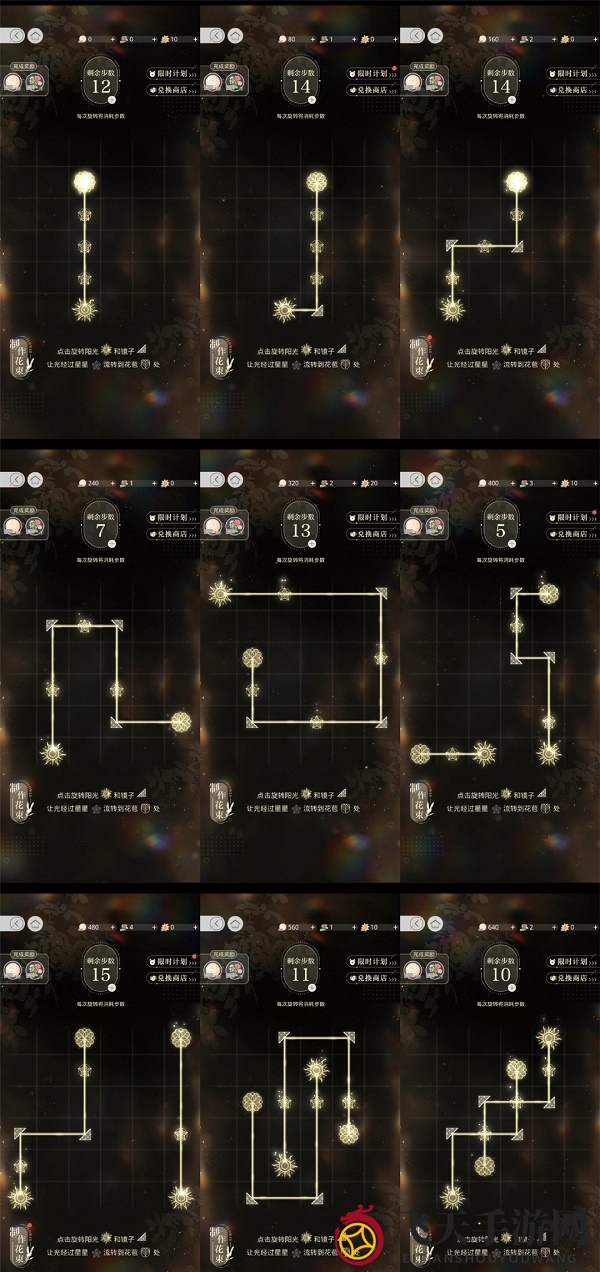 《光与夜之恋》朝花夕饰花材全关卡攻略