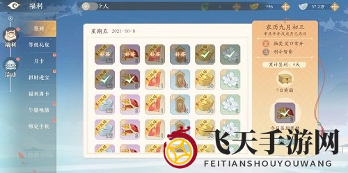 《凌云诺》拜帖获取途径一览