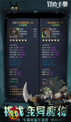 《冒险手册》新手避坑攻略指南