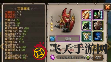 《刀塔传奇》能量秘术揭秘，紫色沉默升级制胜攻略