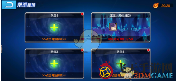 《冰封天下》帮派系统详解