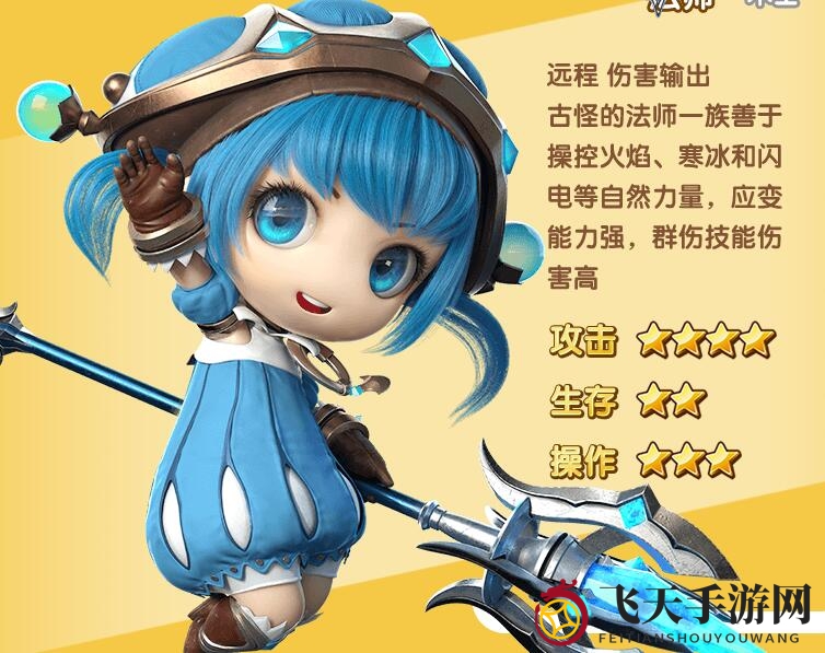 《光明勇士》法师秘籍揭秘：风华绝代，元素魔法引领战场风骚