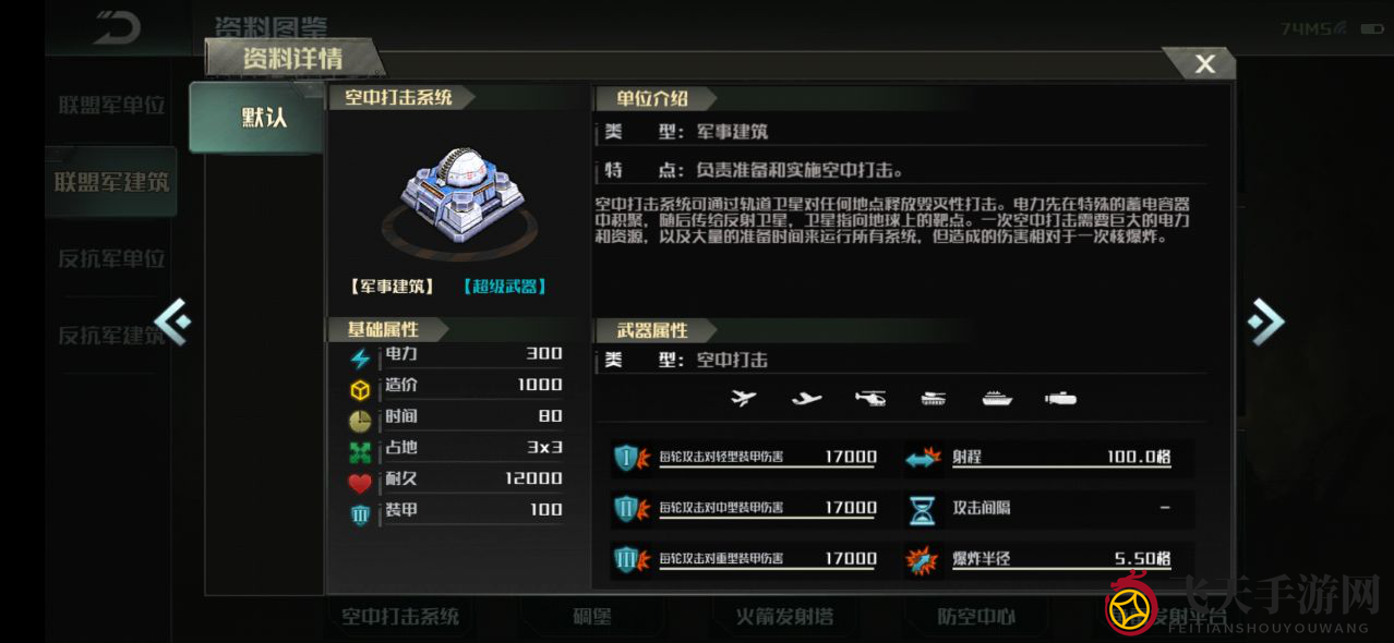 守卫核心——《全球行动》建筑解析